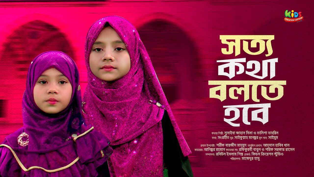 হৃদয়গ্রাহী নাশীদ